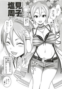 Aru Hi no Satsuei Fuukei ① hentai