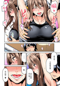 Hatsujou Munmun Massage! Ch. 1 hentai