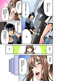 Hatsujou Munmun Massage! Ch. 1 hentai