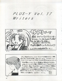 PLUS-Y Vol. 17 hentai