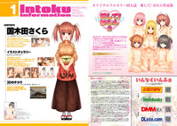 Intoku Information Vol. 1 hentai