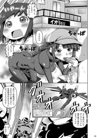 Ganbare Mihoshi Mariage hentai