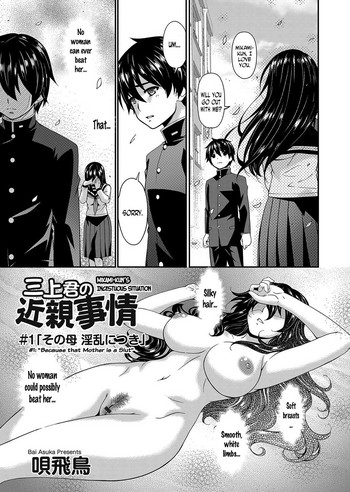 Mikamikun’s Incestuous Situation Ch. 1-2 hentai