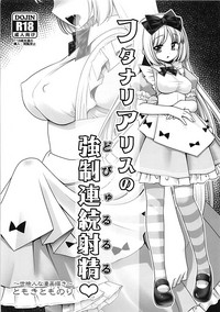 Futanari Alice no Dopyurururu hentai