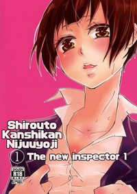 Shirouto Kanshikan Nijuuyoji 1 | The new inspector 1 hentai