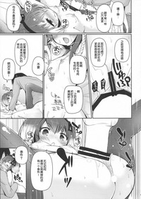 Tokitsukaze to Isshoni. San hentai