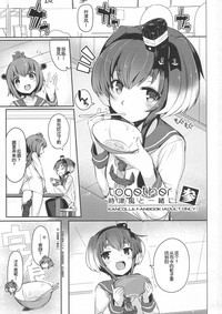 Tokitsukaze to Isshoni. San hentai