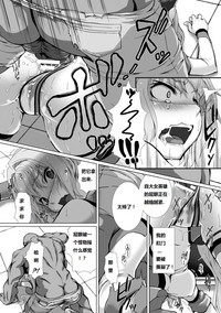 Hengen Souki Shine Mirage THE COMIC EPISODE2-6 hentai