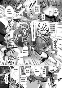 Hengen Souki Shine Mirage THE COMIC EPISODE2-6 hentai