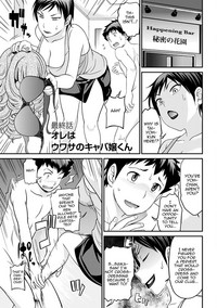 Uwasa no Cabajoukun Vol. 2 hentai