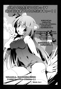 Kochira Kusunoki Tantei Jimusho hentai