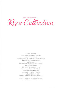 Rize Collection hentai