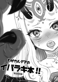 Shuten Ibaraki no Ooeyama Delivery health hentai