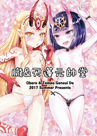 Shuten Ibaraki no Ooeyama Delivery health hentai