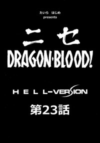 Nise Dragon Blood! 23. hentai