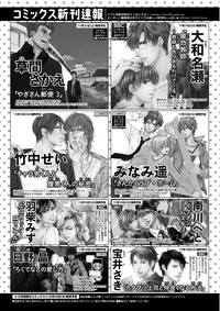 MAGAZINE BE×BOY 2015-12 hentai