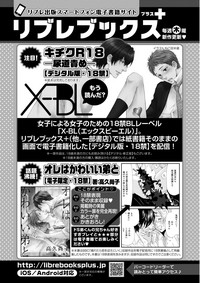 MAGAZINE BE×BOY 2015-12 hentai