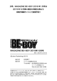 MAGAZINE BE×BOY 2015-12 hentai