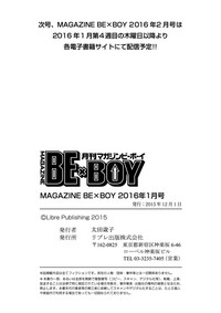MAGAZINE BE×BOY 2016-01 hentai