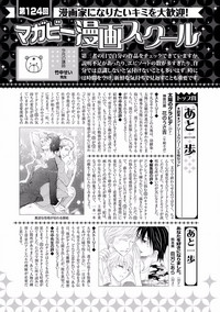 MAGAZINE BE×BOY 2016-11 hentai