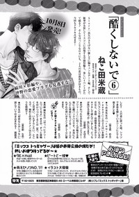 MAGAZINE BE×BOY 2016-11 hentai