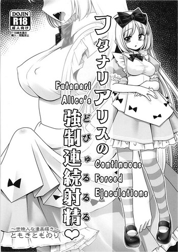 Futanari Alice no Dopyurururu hentai