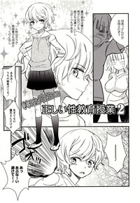 Minami Sensei no Tadashii Seikyouiku Jugyou hentai