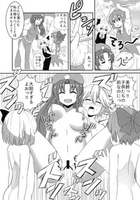 Touhou Seitenkan hentai