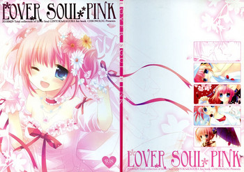 LOVER SOUL PINK hentai