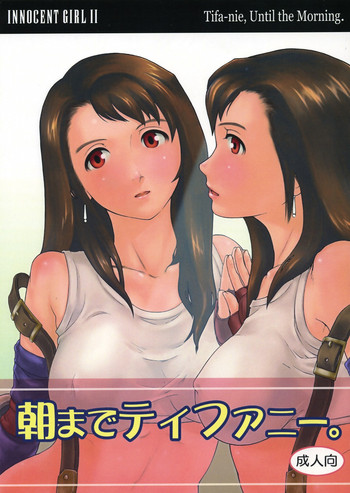 INNOCENT GIRL 2:Tifa-nie, Until the Morning hentai