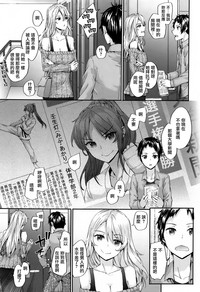 Bitches Plan Ch.1-5 hentai