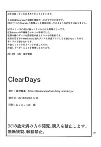 ClearDays hentai