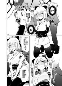 Okita-san to Sex hentai
