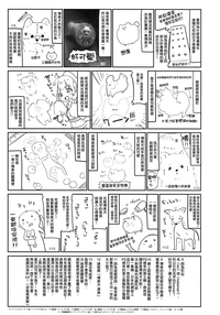 Patchouli Sensei ga Oshiete Kureru hentai