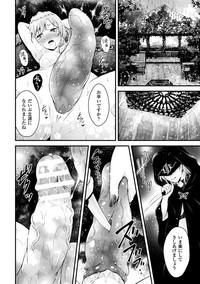 Haiboku Otome Ecstasy Vol.8 hentai