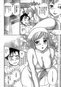 Monthly Vitaman 2008-11 hentai