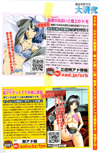 Monthly Vitaman 2008-11 hentai