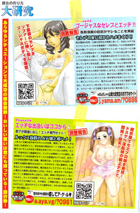 Monthly Vitaman 2008-11 hentai