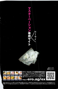 Monthly Vitaman 2008-11 hentai