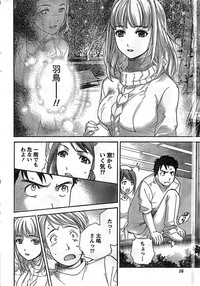 Monthly Vitaman 2008-11 hentai