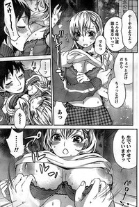 Monthly Vitaman 2008-11 hentai