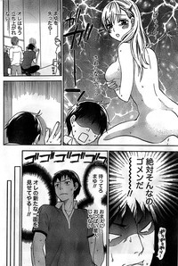 Monthly Vitaman 2008-11 hentai