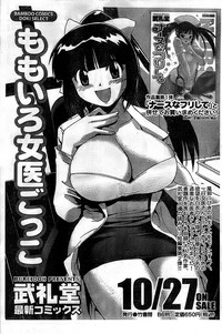 Monthly Vitaman 2008-11 hentai