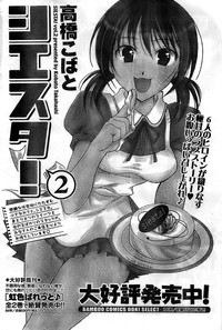 Monthly Vitaman 2008-11 hentai