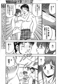 Monthly Vitaman 2008-11 hentai