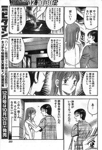 Monthly Vitaman 2008-11 hentai