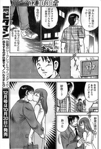 Monthly Vitaman 2008-11 hentai