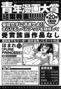 Monthly Vitaman 2008-11 hentai