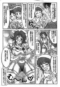 Monthly Vitaman 2008-11 hentai