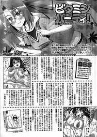 Monthly Vitaman 2008-11 hentai